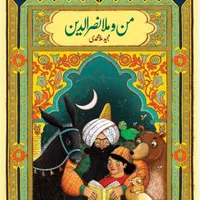کتاب یکی بخر دوتا ببر|کتاب و مجله ادبی|اصفهان, چشمه باقرخان|دیوار
