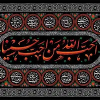 کتیبه محرمی /انواع  پرچم|صنایع دستی و سایر لوازم تزئینی|قم, کوه سفید|دیوار
