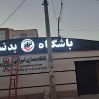 تابلوساز تابلو سازی بنر نقد اقساط