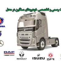 تشخیص رنگ خودروسنگین دراستان اردبیل و شمالغرب کشور|خدمات موتور و ماشین|اردبیل, |دیوار