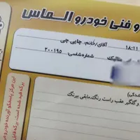 سمندLX سفارش مدیران دوگانه شرکتی سالم فول و خونگی