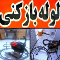 لوله بازکنی بافنربرقی قوی شبانه روزی حرفه ای/