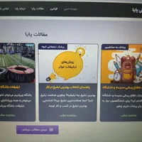 تبلیغات پیامکی و پنل پیامک