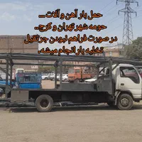 حمل بار میلگرد و تیرآهن 12 متری