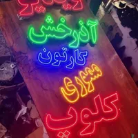 تابلو ‌ال‌ای‌دی کارتون فیلم سریال آهنگ|فروشگاه و مغازه|رشت, بازار|دیوار