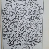 درکتاب دعانویس سرکتاب دعا سفارش دعانویسی کتاب دعا