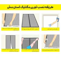 توری مگنتی / توری درب|پرده، رانر، رومیزی|تهران, اباذر|دیوار