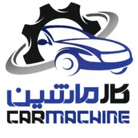 کارماشین/دیاگ وشبیه ساز وتسترورادارو...