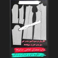 الگوآماده ترک