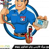 تعمیر یخچال لباسشویی پکیج آبگرمکن بخاری