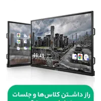 اسمارت برد یا برد هوشمند سی تاچ ۶۵ اینچ|تلویزیون و پروژکتور|تهران, میدان ولیعصر|دیوار