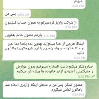 سمزدایی طبیعی بدن|خدمات آرایشگری و زیبایی|کرمانشاه, |دیوار