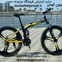 دوچرخه تاشو سایز ۲۶ و ۲۴ و ۲۷ NEW SPEED|دوچرخه، اسکیت، اسکوتر|اهواز, بهارستان|دیوار