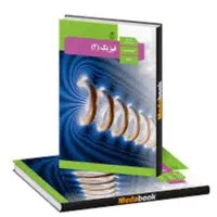 تدریس فیزیک (نهایی،تقویتی،کنکور)|خدمات آموزشی|گرگان, |دیوار