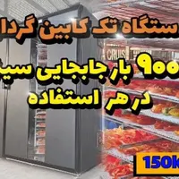 دستگاه خشک کن میوه و سبزی سینی چرخشی orbital|ماشین‌آلات صنعتی|شیراز, ارم|دیوار
