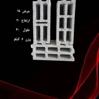 بلوک سبک|مصالح و تجهیزات ساختمان|اردبیل, |دیوار
