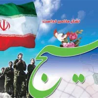 کسری بسیج واسه خدمت