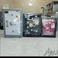 گاوصندوق 150 گاوصندوق 250 پخش اصلی|عمده‌فروشی|رشت, گلسار|دیوار
