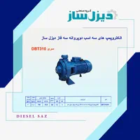 فروش انواع پمپ آب هایی خانگی وصنعتی منبع/ مخزن|مصالح و تجهیزات ساختمان|تهران, استاد معین|دیوار