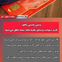 صدور ثالث وبدنه اقساط۱۲ماهه بدون پیش پرداخت و سود|خدمات مالی، حسابداری، بیمه|اصفهان, رحیم‌آباد|دیوار
