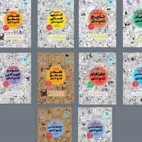 کتاب های جامع مهر و ماه