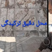 تشخیص با دستگاه .رفع نم و عایق بندی نانو|خدمات پیشه و مهارت|نیشابور, جمهوری|دیوار