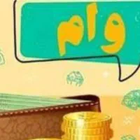 وام با سفته فوری