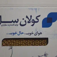 پد سلولزی سلولوزی کولر آبی اصلی ۴سال گارانتی درجه۱|کولر آبی|اصفهان, شهرک کاوه|دیوار