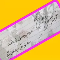 آموزش تضمینی خط تحریری (مداد،خودکار،روان نویس)|خدمات آموزشی|سبزوار, |دیوار