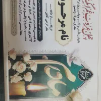 اعلامیه ،ترحیم،عکس داربستی