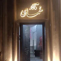 تالار عقد جشن تولد پاگشا دورهمی حنابندون|خدمات پذیرایی، مراسم|تبریز, |دیوار
