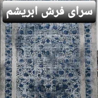 قالی فرش سیزان|فرش|اهواز, کوی طلاب|دیوار
