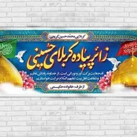 بنر مکه،کربلا،تسلیت و استیکر/پرچم ساحلی وتشریفات|خدمات رایانه‌ای و موبایل|اصفهان, ملک‌شهر|دیوار