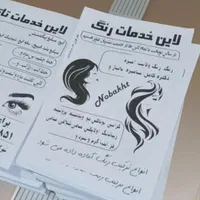 کارت ویزیت اگهی ترحیم تراکت اتیکت مهرسازی|خدمات رایانه‌ای و موبایل|اهواز, شهرک حفاری|دیوار