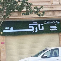 ، چمن. مصنوعی مدل رز بلژیکی|گل مصنوعی|تبریز, |دیوار