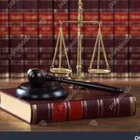 وکیل پایه یک دادگستری در رباط‌کریم، پرند، تهران