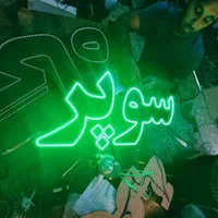 تابلو ال ای دی LED سوپر مارکت