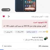 Nokia X20 گوشی موبایل نوکیا 5G|موبایل|تهران, اقدسیه|دیوار
