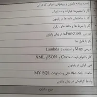 آموزش برنامه نویسی پایتون/ هوش مصنوعی با مدرک فنی|خدمات آموزشی|گرگان, |دیوار