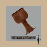 تنبک کلاس موسیقی ( آکادمی آران )