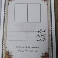 دفترعقد وازدواج، صیغه نامه پاسپورتی، موقت و دائم|خدمات پذیرایی، مراسم|کرمانشاه, |دیوار