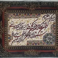 تابلو فرش و ان یکاد