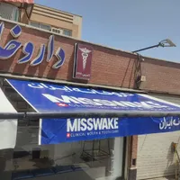 سایبان بازویی متحرک برقی/مغازه/پارکینگ/بارون گیر|خدمات پیشه و مهارت|اصفهان, شهرک کوثر|دیوار
