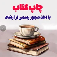 کتاب و مقاله ملی و بین المللی