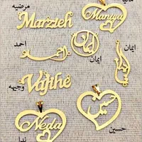 ساخت انواع پلاک اسم طلا فارسی و لاتین ماهسین