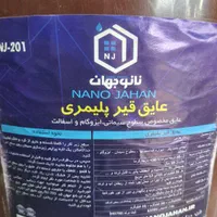 بزرگترین مرکز عایق های نانو در جنوب کشور|مصالح و تجهیزات ساختمان|شیراز, سینما سعدی|دیوار