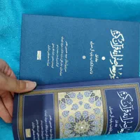 تفسیر قران جلد اول|کتاب و مجله مذهبی|اصفهان, ابر|دیوار
