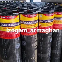 ایزوگام دلیجان دولایه