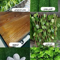 دفتر پخش چمن مصنوعی  گرینوال چمن فنس چمنی|خدمات باغبانی و درختکاری|اصفهان, ملک‌شهر|دیوار