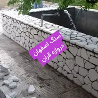 قلوه سنگ .سنگ ورقه ی . کوبیک|مصالح و تجهیزات ساختمان|یزد, |دیوار